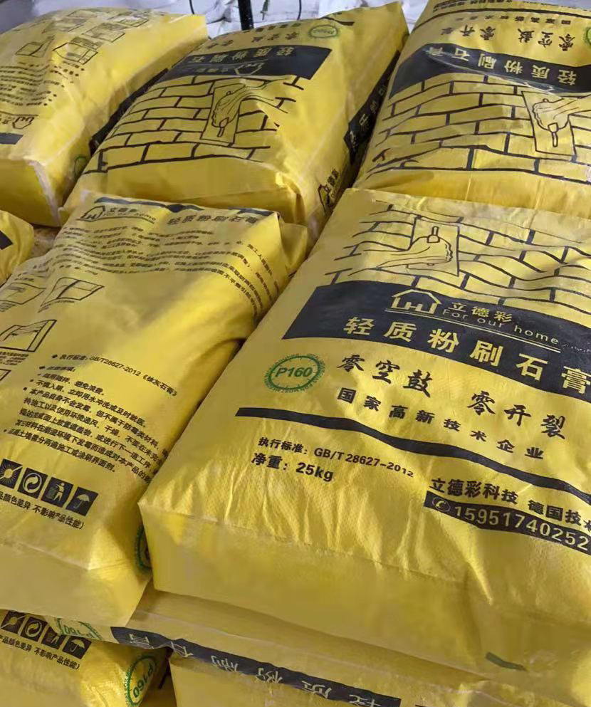 輕質(zhì)石膏
